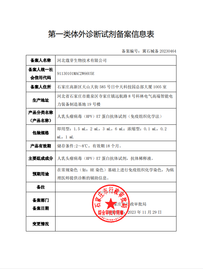 微信图片_20240817122830.png
